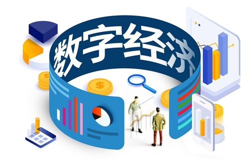 專家(jiā)解讀(dú) | 發揮“數(shù)據要(yào)素×”效應 構建以數(shù)據為(wèi)關鍵要(yào)素的(de)數(shù)字經濟